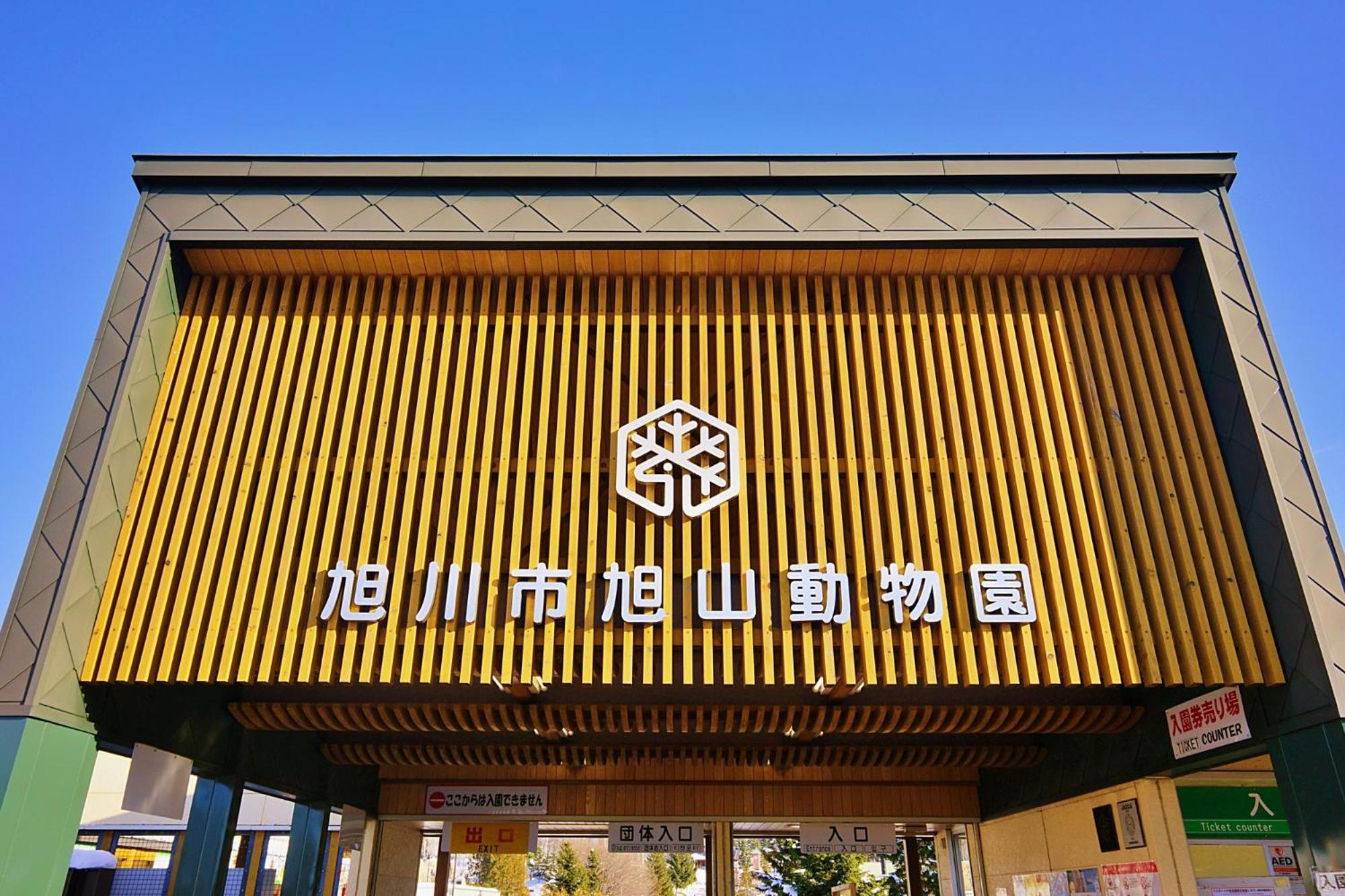 Tabist Asahikawa Station Hotel المظهر الخارجي الصورة
